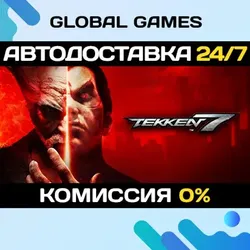 TEKKEN 7 Steam Ключ РФ+СНГ