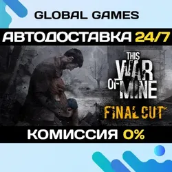 This War of Mine Steam Ключ РФ+СНГ