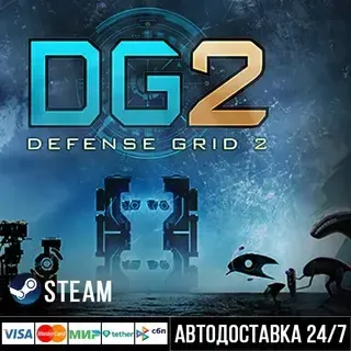 DG2: Defense Grid 2 СТИМ Steam Gift
