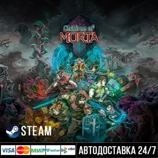 Children of Morta СТИМ Steam Gift