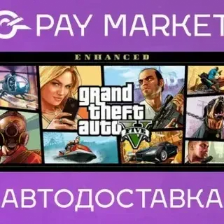 GTA 5 | Grand Theft Auto V - Enhanced +Legacy +Online | Rockstar ключ RU+GLOBAL