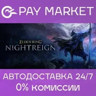 Elden Ring Nightreign | Steam ключ Россия+СНГ