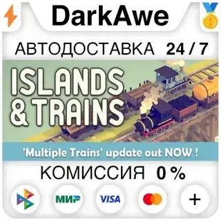 Islands & Trains STEAM•RU АВТОДОСТАВКА
