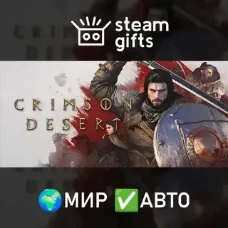 Crimson Desert Deluxe МИР АВТО