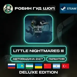 LITTLE NIGHTMARES III DELUXE STEAM GIFT GLOBAL АВТО 24/7