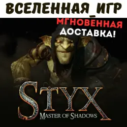 Styx: Master of Shadows (РФ/СНГ) STEAM КЛЮЧ