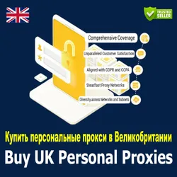 Купите персональные vpn Великобритании. Быстрые • Приватные • Масштабируемые