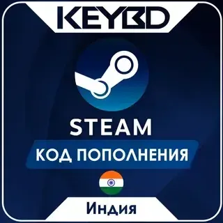 STEAM ИНДИЯ INR | РУПИИ КОД ПОПОЛНЕНИЯ СТИМ