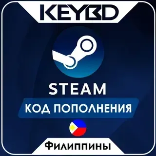 STEAM ФИЛИППИНЫ PHP | ПЕСО КОД ПОПОЛНЕНИЯ СТИМ