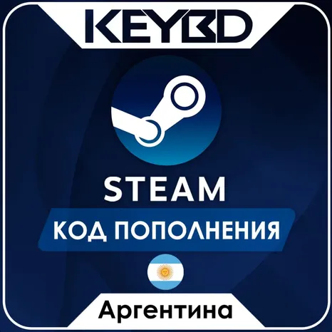 STEAM АРГЕНТИНА AR | USD КОД ПОПОЛНЕНИЯ СТИМ