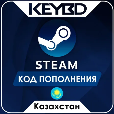 STEAM КАЗАХСТАН KZT | ТЕНГЕ КОД ПОПОЛНЕНИЯ СТИМ